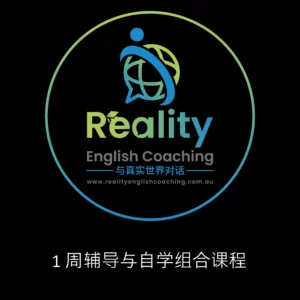 Reality English Coaching - (1 周辅导与自学组合课程）